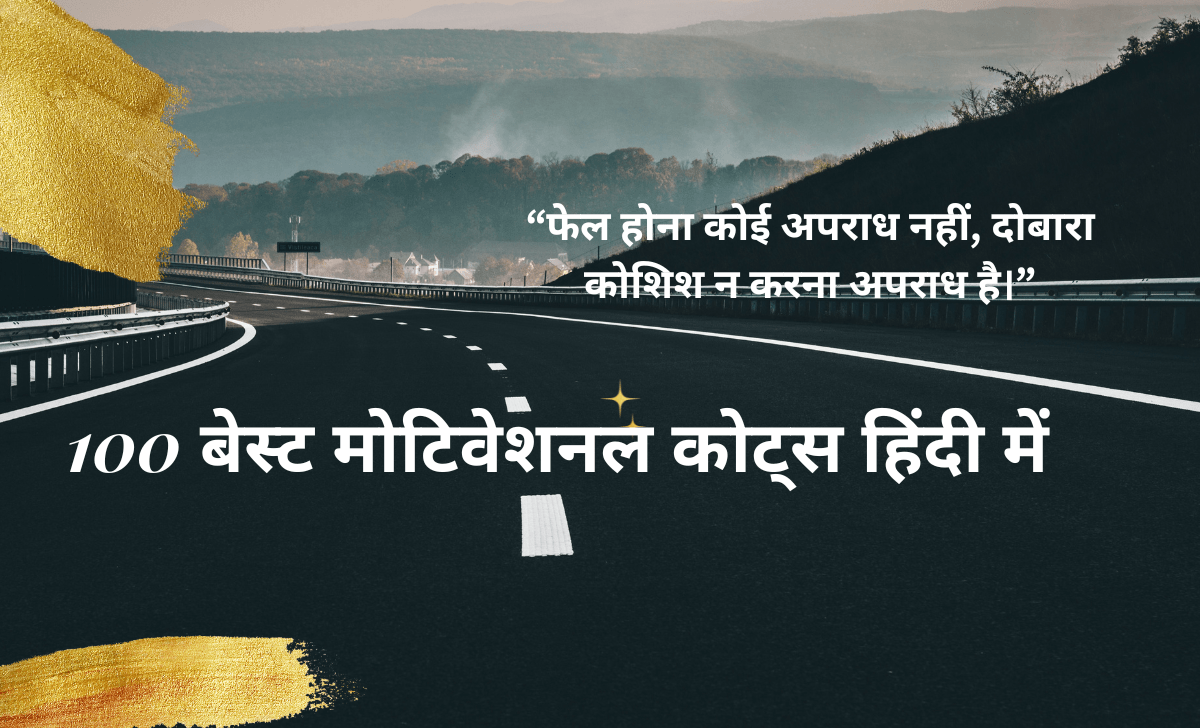 PadhProAI AI Tools ke Sath Smart Study Guide Best Free Tools मोटिवेशनल कोट्स हिंदी