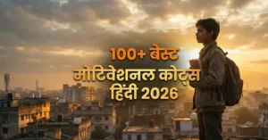 Best 100 Motivational Quotes in Hindi 2026