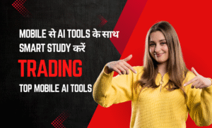 Mobile Se Smart Study