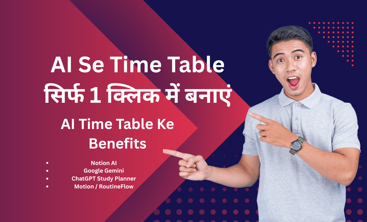 PadhProAI AI Tools ke Sath Smart Study Guide Best Free Tools AI से टाइम टेबल