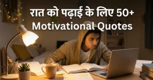 Night Study Motivational Quotes in Hindi