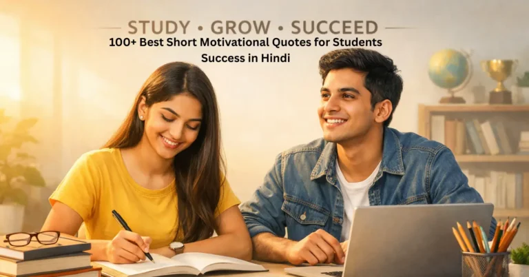 100+ Best Short Motivational Quotes for Students Success in Hindi 2026 Best Short Motivational Quotes for Students Success in Hindi