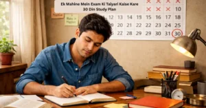 Ek Mahine Mein Exam Ki Taiyari Kaise Kare