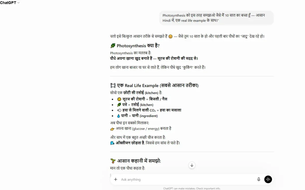 ChatGPT vs Perplexity AI Students के लिए कौन सा बेहतर है? 2026 में Best Comparison ChatGPT vs Perplexity AI comparison